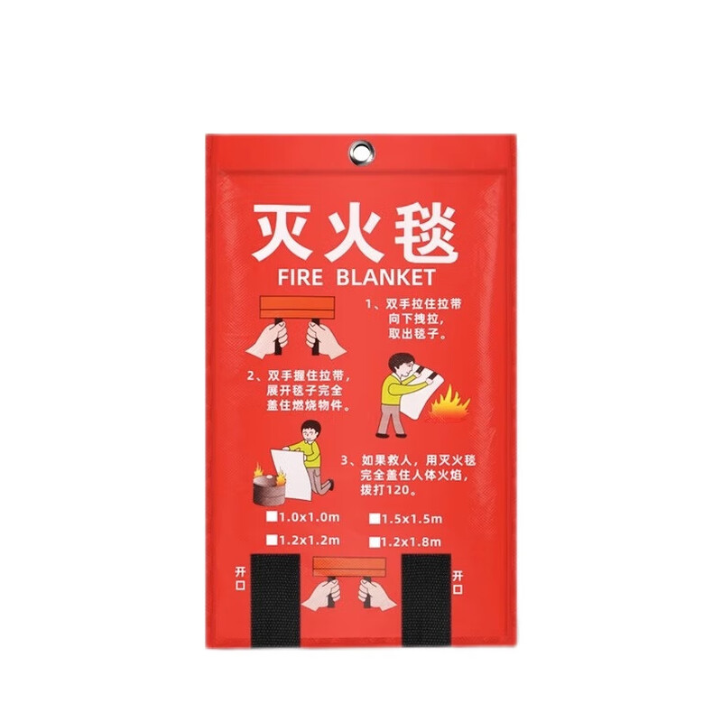 Baige 1m*1m bagged fire blanket for use with fire extinguisher household kitchen fire blanket fiberglass KW850601