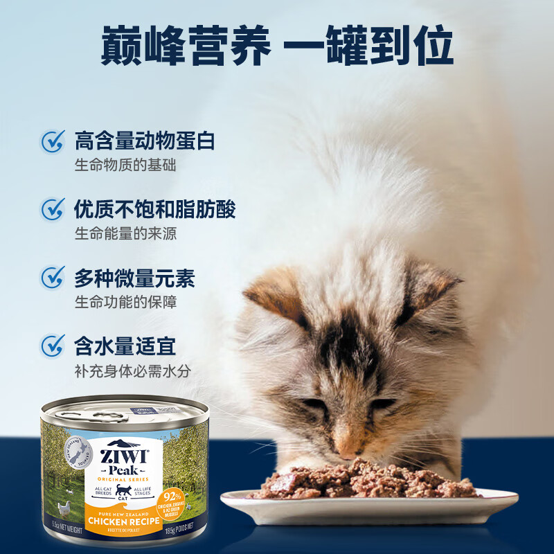 Ziyi Peak (ZIWI) Cat Staple Food Canned 185g Chicken Flavor Staple Food Wet Food for Adult Cats and Kittens Universal Imported from New Zealand