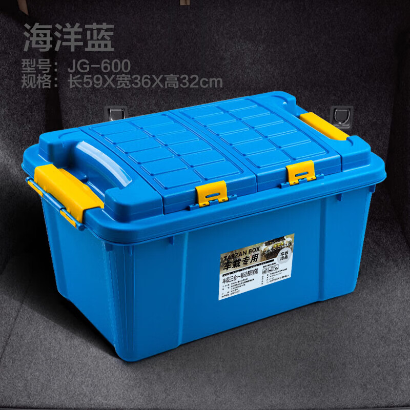 Weimate trunk storage box car storage box car built-in storage box car decoration car product collection double cover ocean blue