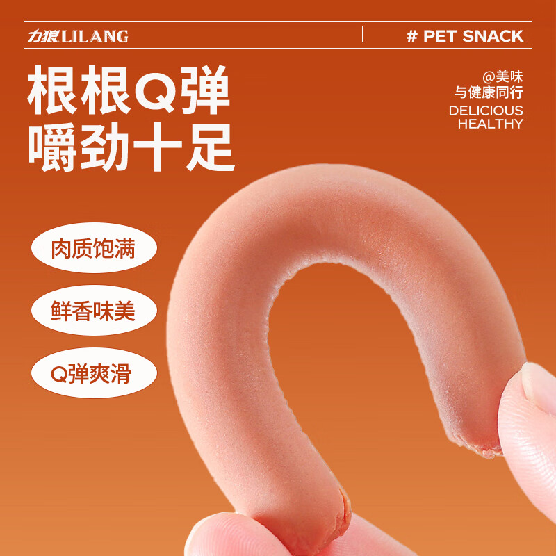Lilang Dog Snacks Dog Ham Sausage Pet Snacks Dog Training Snacks Sausage Teething Sticks Mixed Flavors 1500g (100 pieces)