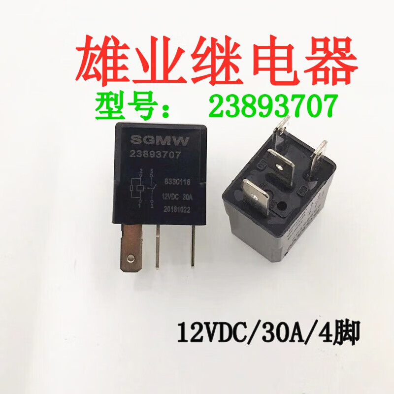 Customized 23893707 Baojun 730 510 330 310 Hongguang S1 horn compressor near and high beam fog light relay customized