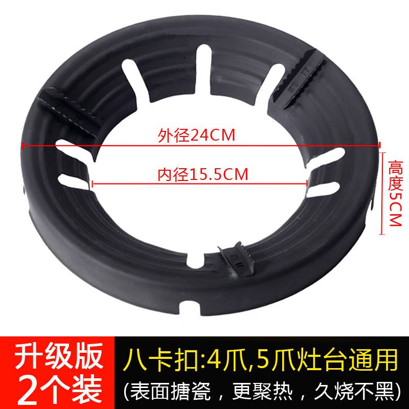 Shangruilong household gas stove fire gathering energy-saving cover kitchen gas stove windshield universal bracket anti-slip ring windshield upgraded version black enamel eight buckles 2 pieces 4 claws 5 claws universal