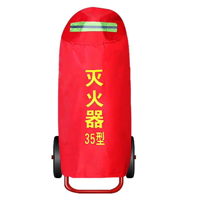 Minggu trolley fire extinguisher protective cover fire extinguisher dust cover protective cover thickened rainproof dustproof antifreeze insulation cover fire extinguisher protective cover 35kg fire extinguisher ordinary model CW487103