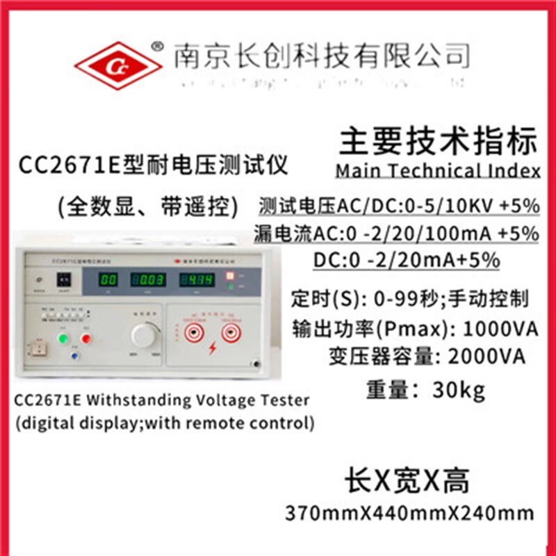 XMSJ new original Nanjing Changchuang CC2670A withstand voltage tester high voltage meter CC2672A AC and DC power supply CC2671EACDC10kV100mA