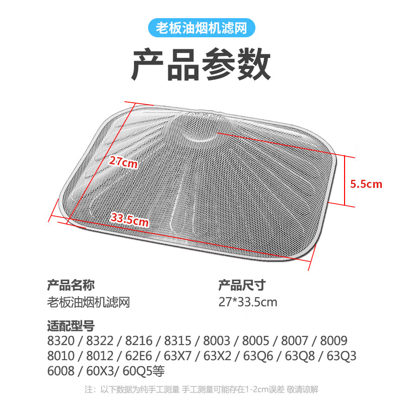 Shuangwei adapts to boss range hood filter, disposable smoke hood, thickened encrypted oil filter, oil cup and oil coaster, 5 pieces set YYan-LB filter 10 short style