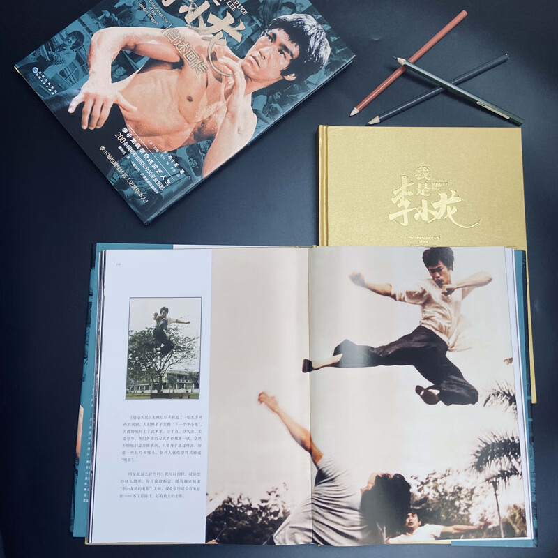 I am Bruce Lee Autobiography and Pictorial Biography