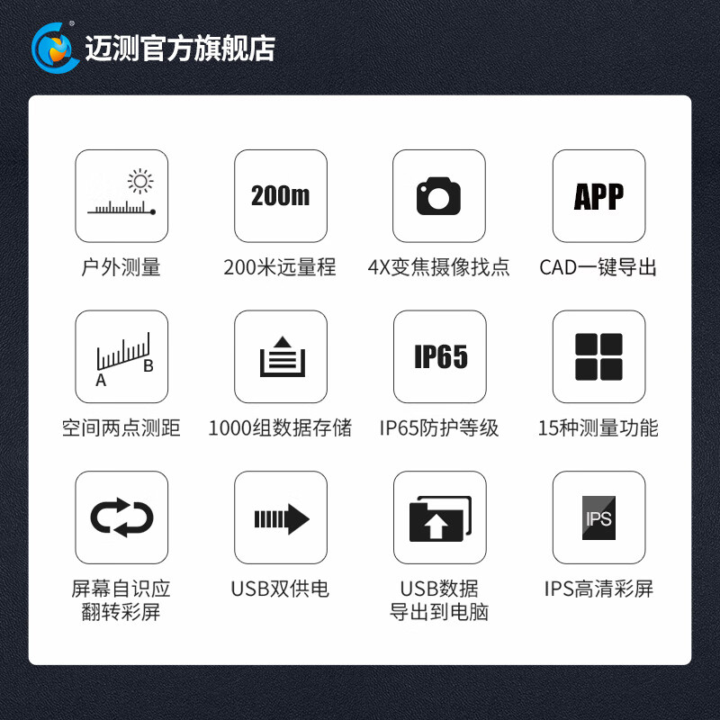 MiLESEEY S2 imaging version outdoor handheld laser rangefinder infrared outdoor measuring instrument electronic ruler measuring room CAD S2 imaging version - 150 meters (Bluetooth + VIP)