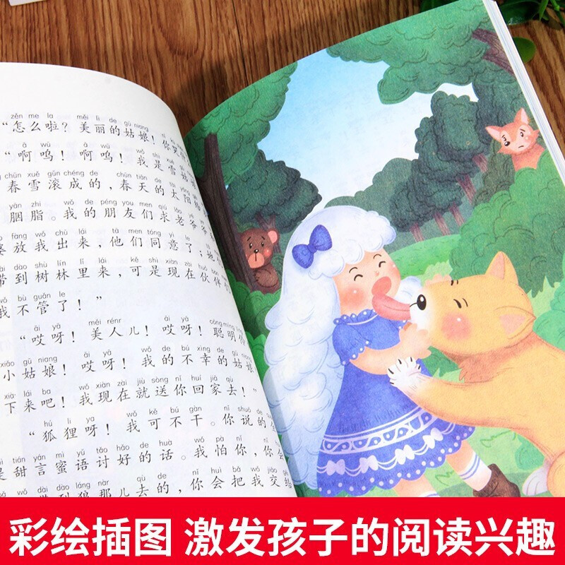 Happy Reading Second Grade Volume 2 People's Education Press Magic Pen Ma Liang + Colorful Flowers + Toy Jin Bo who grew up together tells a story + wish fulfillment Extracurricular readings for primary school students Second Grade Volume 2 Winter Vacation Reading Teaching Supplementary Book Single Color Picture Phonetic Edition Children's Literature Complimentary Test Point Manual Excerpt