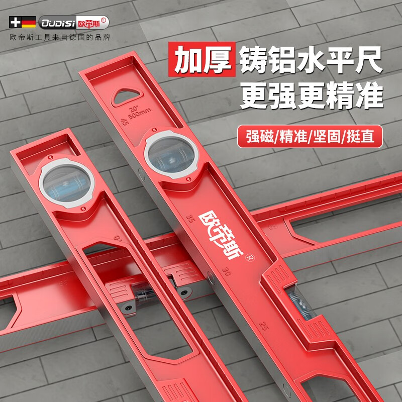 Otis spirit level, strong magnetic, high-precision aluminum alloy balancer, small mini measuring ruler with magnetic level, industrial grade solid cast aluminum 60cm (strong magnetic)