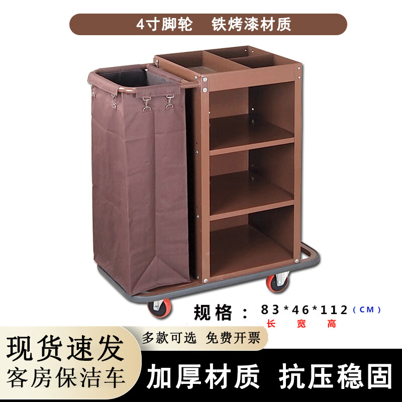 Xinrongda hotel linen cart, guest room service cart, hotel work cart, cleaning cart, stainless steel trolley, cleaning cart, single side (4-inch ordinary wheel)