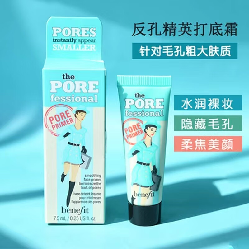 Counter-Strike Sample 7.5ml Anti-Pore Elite Isolation Invisible Pore Oil Control Primer Cream Makeup Primer O5-Green Box 7.5ml Oil Skin Combination