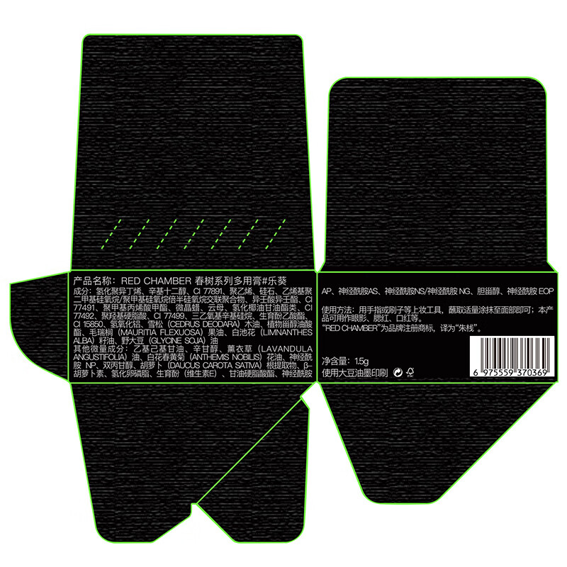 Zhuzhan 38 gifts Zhuzhan rc multi-purpose cream #乐kui single color blush contouring blush cream birthday gift for girls