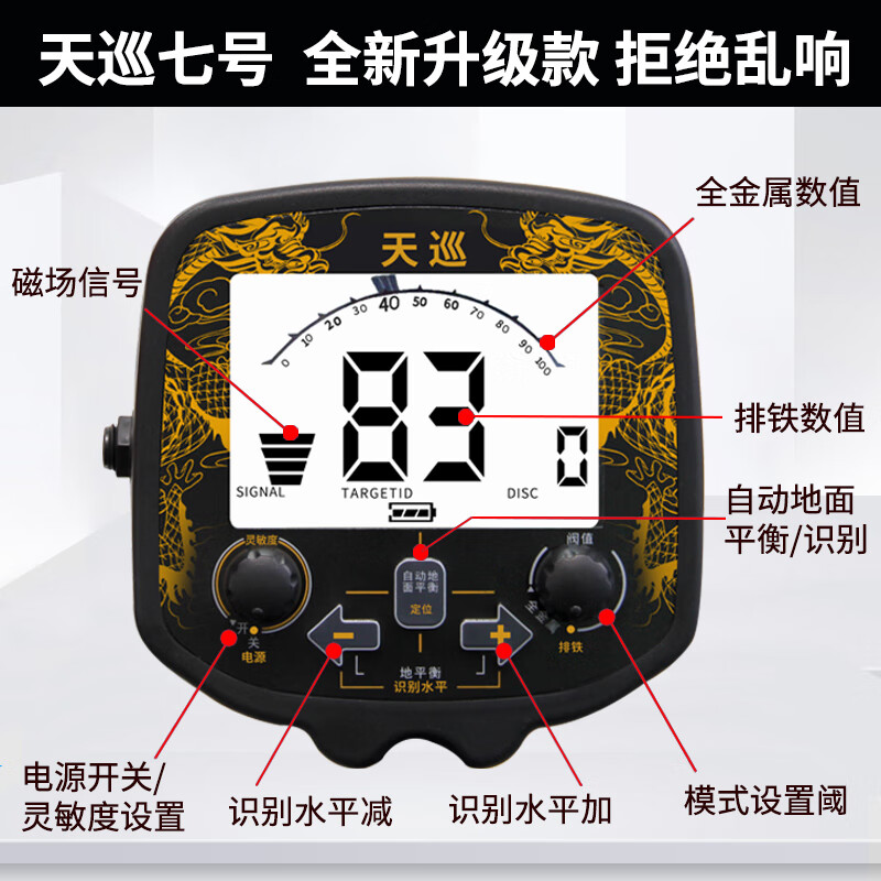 TIANXUN underground metal detector high-precision 8-meter waterproof small outdoor archaeological detector treasure hunter