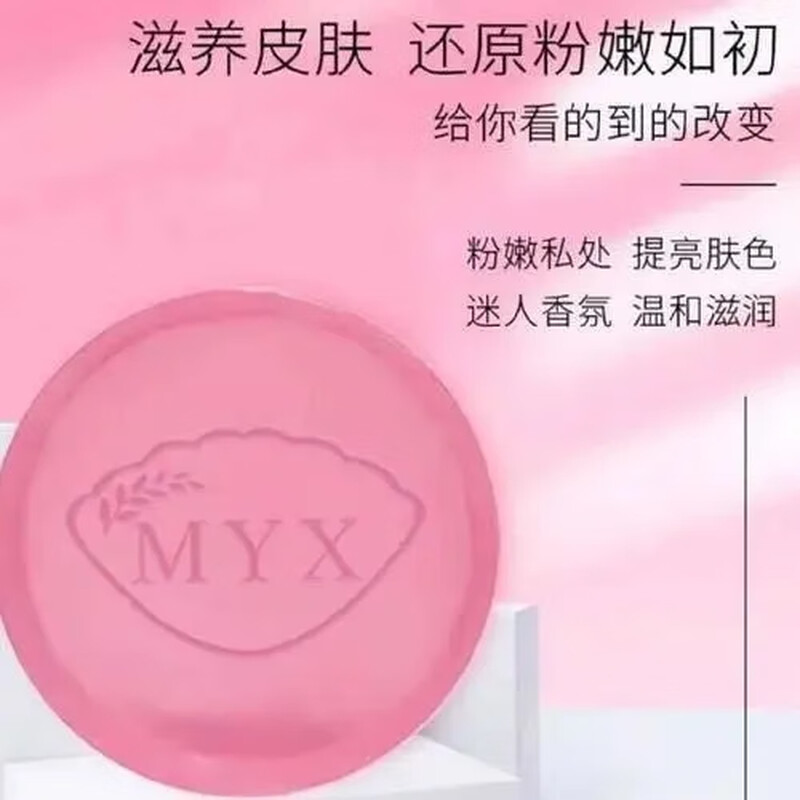 Miyanxi Cnidoma Antibacterial Soap Private Soap Unisex Sterilization, Anti-itching, Odor Removal, Cleansing, Light Black and Tender, Free Foaming Net, 1 Private Soap, 1 Foaming Net, Free