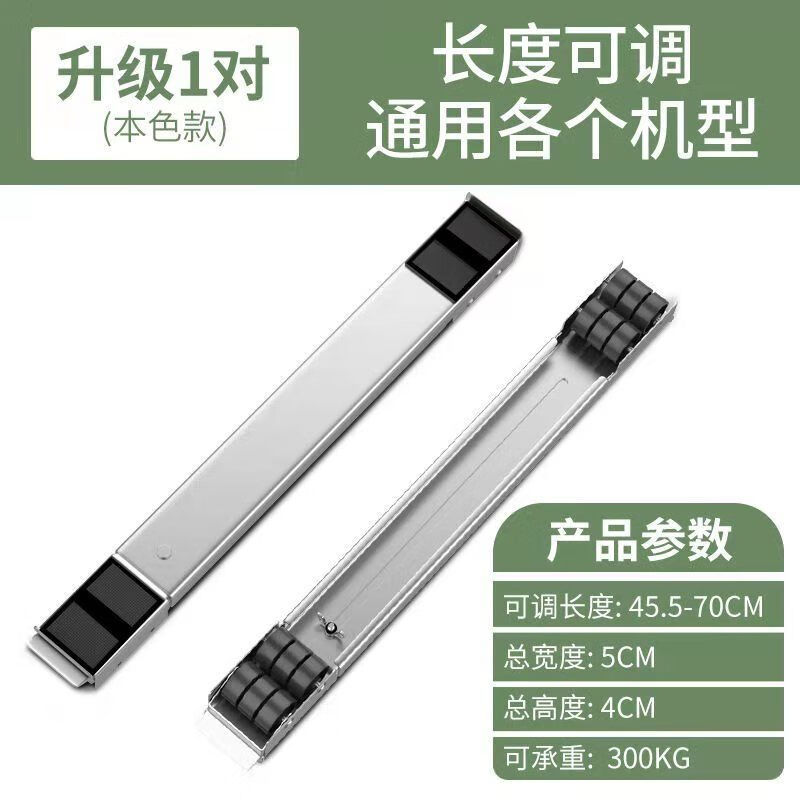 Levige washing machine base bracket refrigerator removable universal wheel storage rack drum universal rack pad height bracket tripod black pair