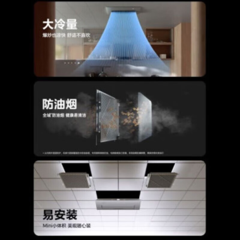 Midea (Midea) large 1.5 HP kitchen air conditioner, small cooler, embedded, frequency conversion level one energy efficiency, energy saving, special air conditioner for kitchen, household integrated ceiling refrigeration, kitchen air conditioner, large 1.5 HP, FG100 gray, 15% national subsidy