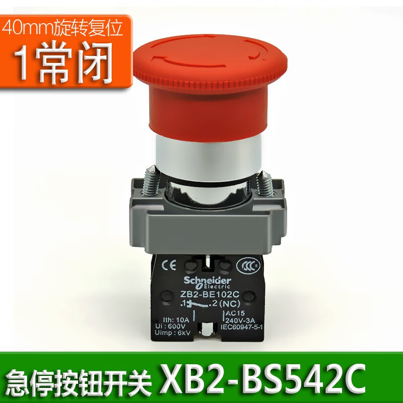 Original Schneider XB2BS emergency stop button switch red self-locking rotation reset XB2-BT pull-out normally open ZB2BE101 normally closed 102C XB2-BS542C 40 mushroom 1 normally closed
