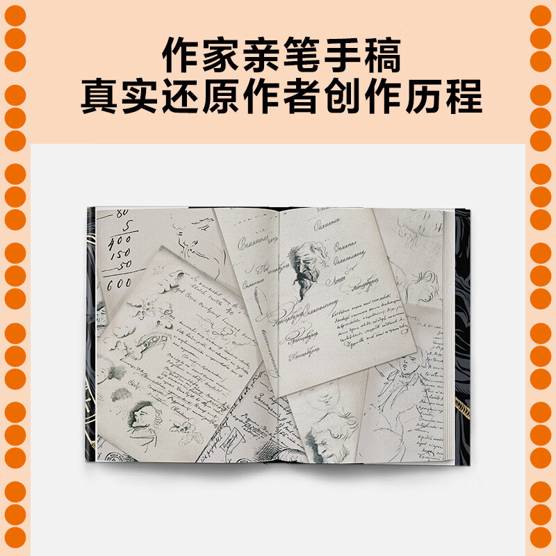 Crime and Punishment (Only 