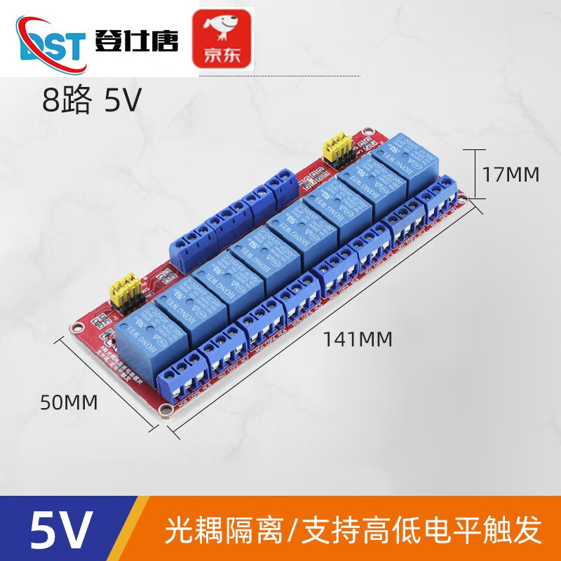 Dengshitang 1 2 4 8-channel 5V12V24V relay module with optocoupler isolation supports high and low level trigger development board 1 channel 24V