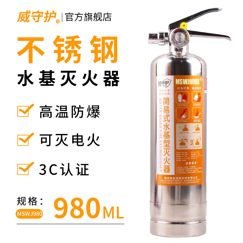 WAYSOHUR water-based fire extinguisher household household fire extinguisher portable car stainless steel fire extinguisher 2L fire certification 980ml water-based fire extinguisher stainless steel