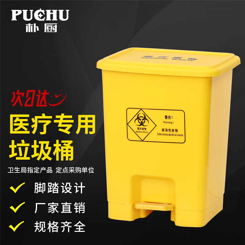 Puchu Medical Pedal Trash Can 15L Barrel Cover Waste Recycling Box with Cover Large Waste Pedal Pedal