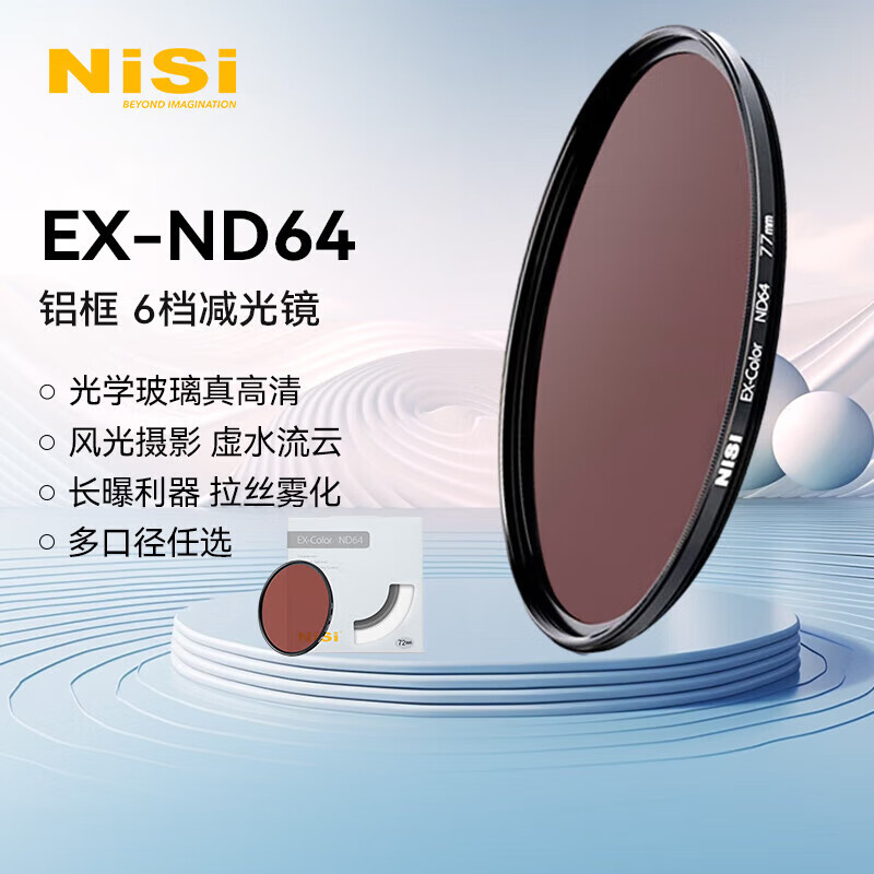 NiSi ND filter ND64 (1.8) 6-stop 55m filter medium gray density filter ND filter micro-SLR camera filter suitable for Canon, Nikon and Sony