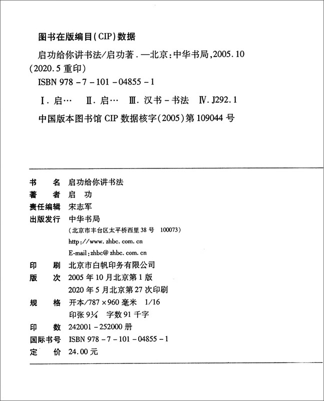 Qigong will teach you calligraphy