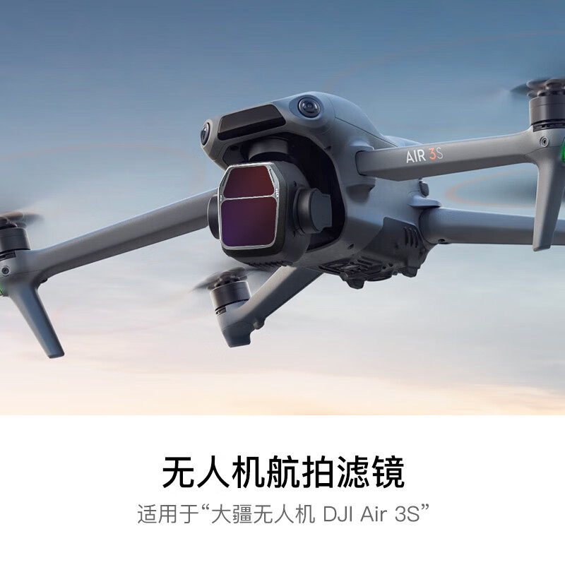 Kase DJI Air3S drone special ND light filter set ND8+ND32+ND128