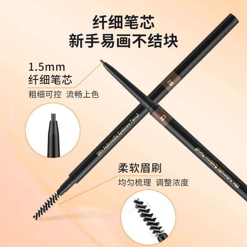 MINISO 1.5mm ultra-fine automatic eyebrow pencil is waterproof, sweat-proof and does not fade, brown 1 pack 0.06g