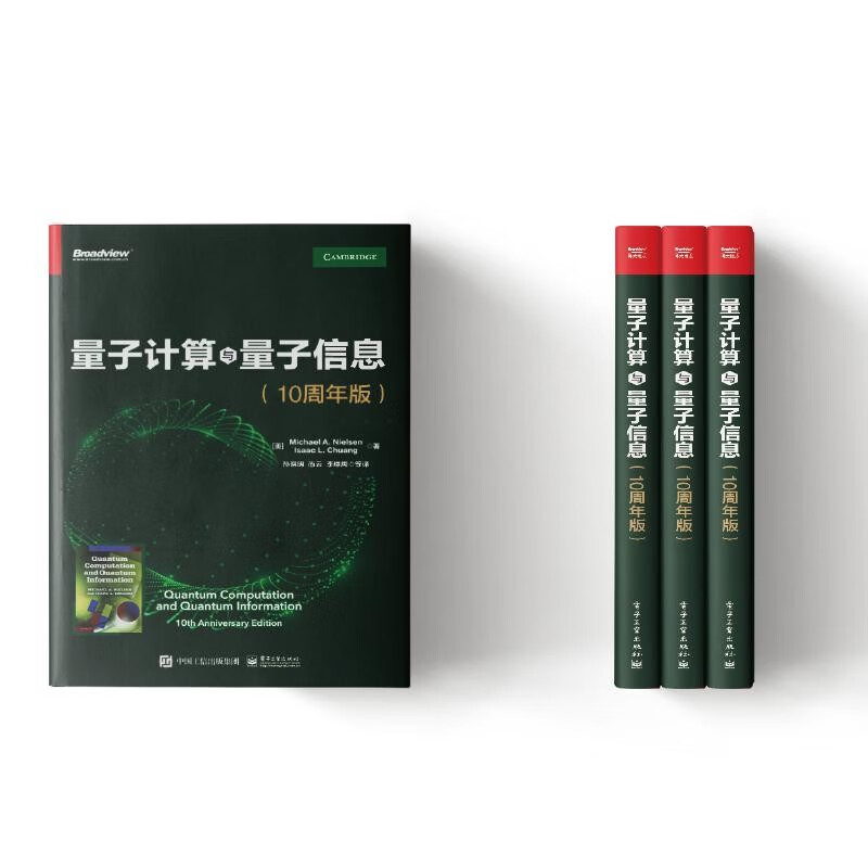 Quantum Computing and Quantum Information 10th Anniversary Edition (produced by Bowen Viewpoint)