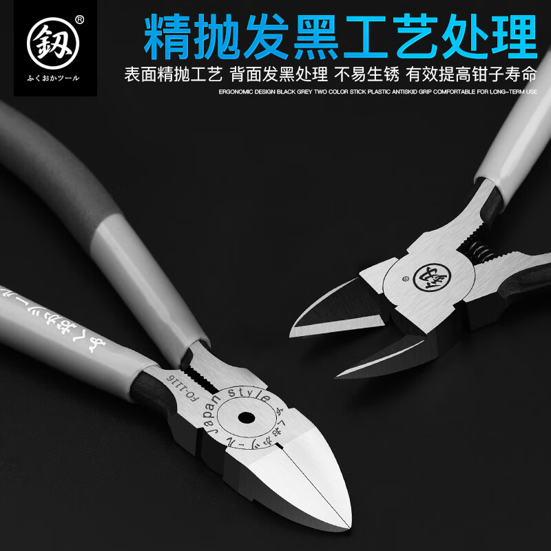 鰰Fukuoka Tools electronic water mouth pliers scissors model plastic industrial grade oblique mouth shears oblique mouth pliers sharp 5 inches
