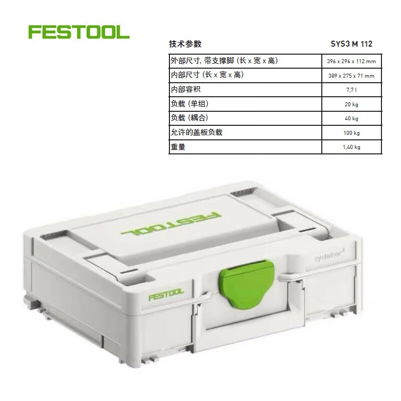 FESTOOL Festo imported from Germany 3rd generation tool box new tool box combination multi-functional accessories storage box SYS3 M 112 (204840)