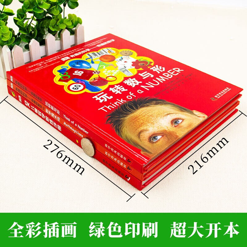 DK Children's Mathematical Thinking Manual (hardcover 3 volumes) Mathematical Thinking + Interesting Science Interesting Mathematics Playing with Numbers and Shapes + Mathematical Magician Mathematical Thinking Manual