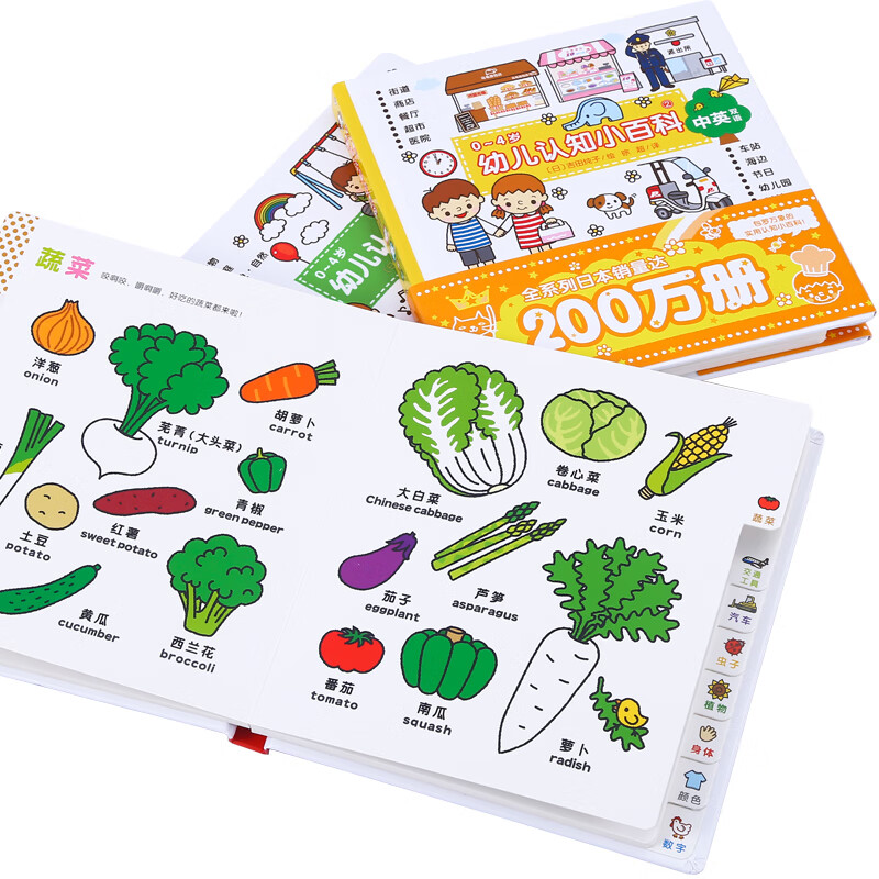 Click-to-read version of 0-4-year-old children's cognitive encyclopedia, 3 volumes, Chinese-English bilingual children's enlightenment book, baby's early education enlightenment, tear-resistant board book cognitive book, supports Little Monkey Pipi Point Reading Pen