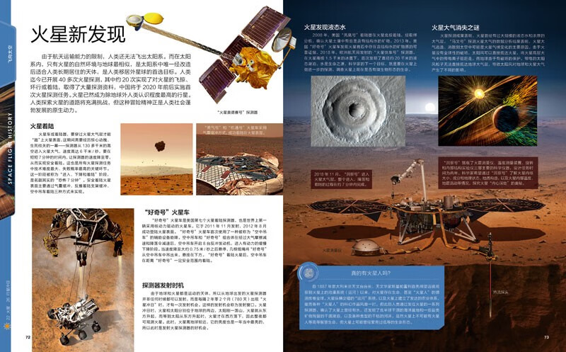 Chinese Children's Space Encyclopedia, 4 volumes in total, hardcover collector's edition, space and astronomy knowledge for primary school students, science popularization of space exploration for 6-12 years old, enlightenment of youth's space dream