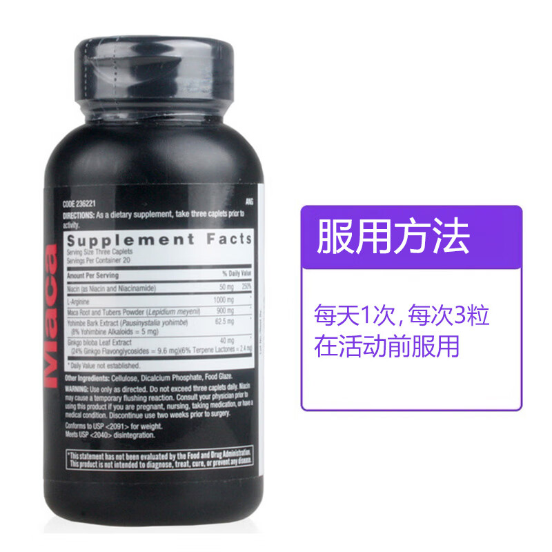 GNC Maca Tablets Maca Yohimbine Extract Saw Palmetto Men's Kidney Replenishing Premature Ejaculation Sensitive Health Products Imported from the United States Maca Arginine Tablets (Various Plant Formulas) 60 Tablets