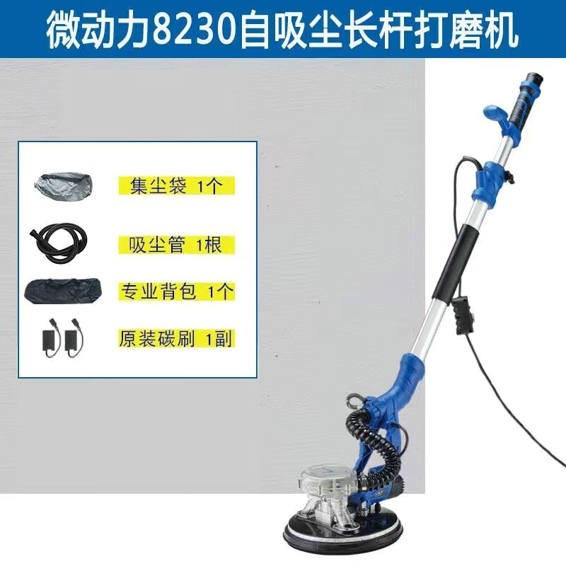 Micropower VDL micropower wall grinder long pole self-priming dust-free ultra-light powerful electric wall putty sanding machine sandpaper machine Micropower 8230 self-priming grinder standard
