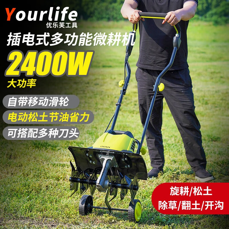 Youlefu electric scarifier, soil tiller, micro tiller, small household plow, garden vegetable garden, orchard greenhouse, loose soil and ditching, 2400W scarifier + 30 meters line