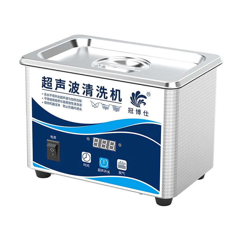 Guanboshi household ultrasonic cleaning machine glasses cleaning machine washing jewelry denture braces watches washing jewelry industrial nozzle printer cartridge oil nozzle small commercial ultrasonic cleaning machine GA010G 1.0L/80W (digital display model)