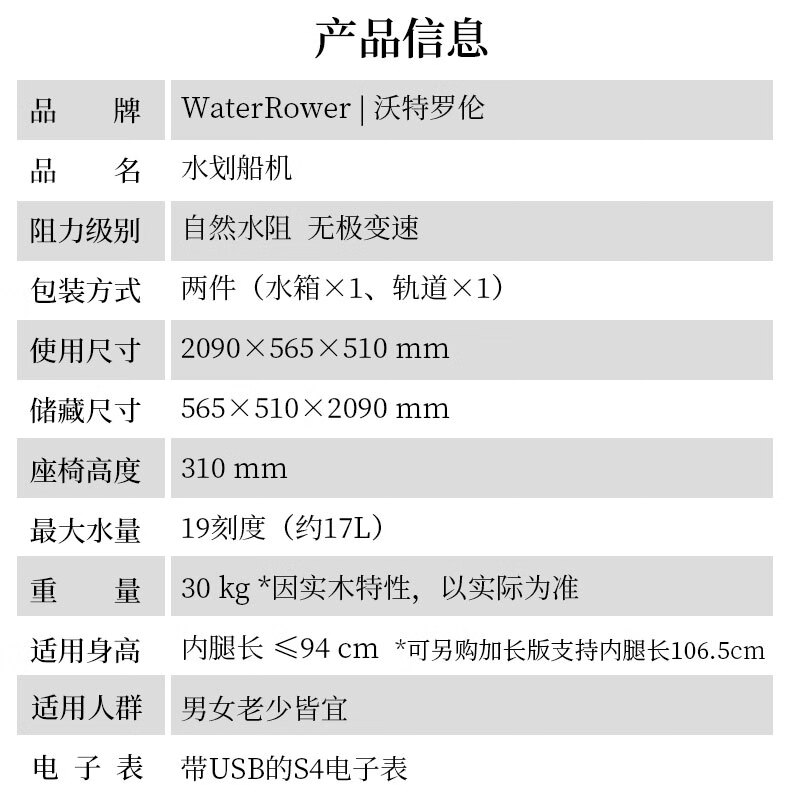 WaterRower imported from the United States, home smart water resistance rowing machine, solid wood fitness equipment, ash red and black Club standard model