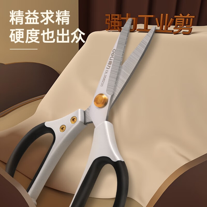 Deli strong stainless steel scissors 235mm office kitchen unboxing multi-functional scissors scissors household industrial scissors industrial scissors-9.5 inch SK5 chrome-plated blade