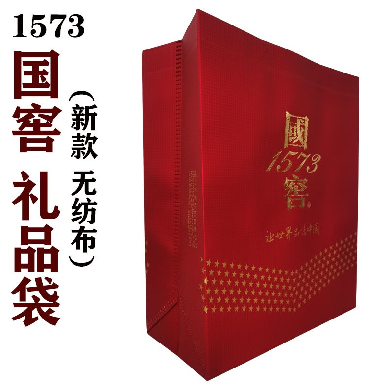 Huque Guojiao 1573 handbag gift bag packaging bag liquor hand gift bag original wine box unpacked brand new free shipping two bottles of Guojiao 1573 handbag 1 original genuine