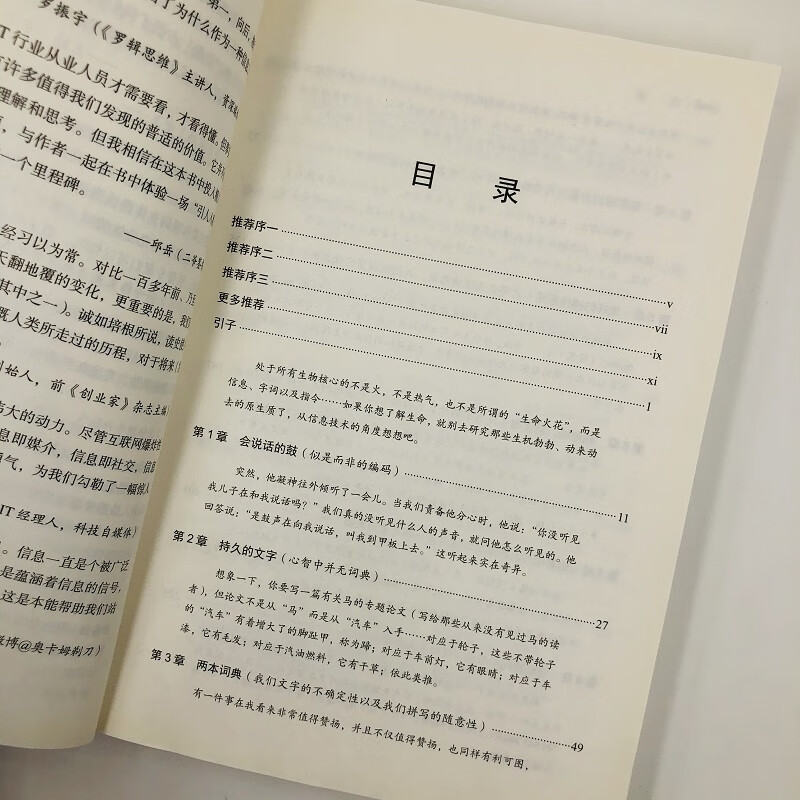 Fan Deng recommends A Brief History of Information (produced by Turing)