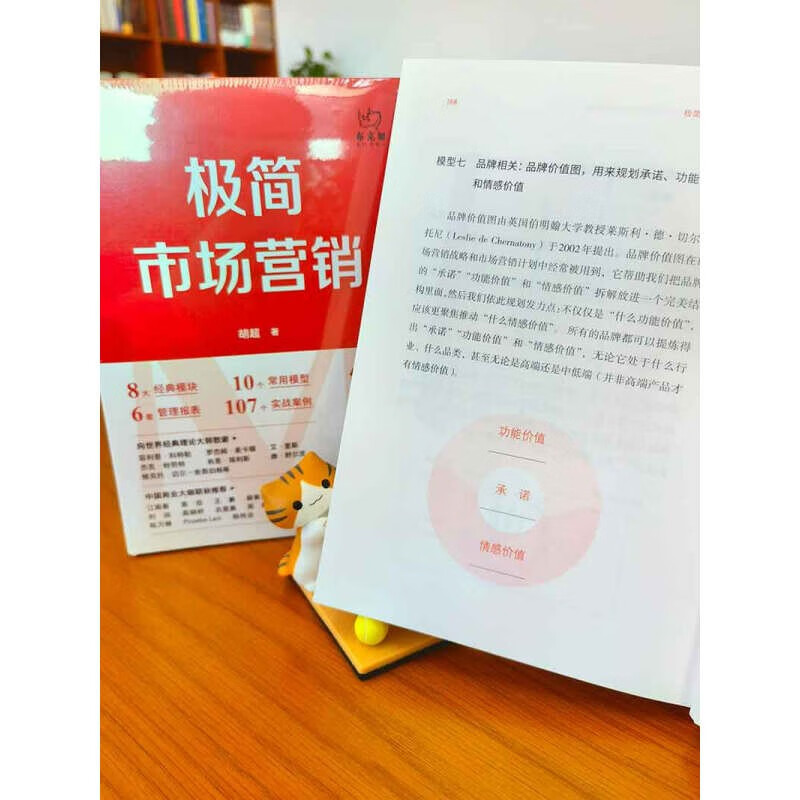 Xinhua Bookstore Official Edition Minimalist Marketing Complete System and Implementation Methods by Hu Chao Marketing Management Brand Marketing Enterprise Management Management Inspirational Practical Books