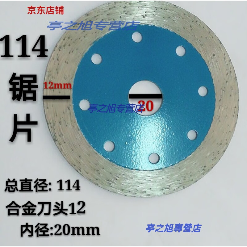 Sharp and fast stone cutting blade dry cutting angle grinder stone granite marble diamond cutting blade blue dry cutting king 114