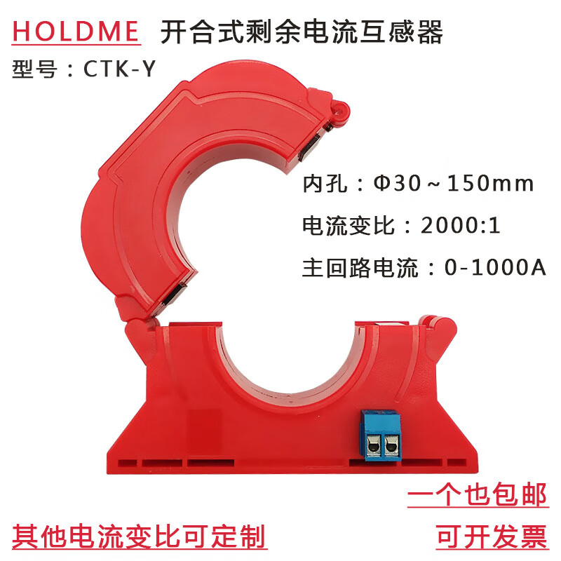 Open type residual current transformer smart power use fire protection electrical fire monitoring 2000/1 zero sequence 0-400A 80