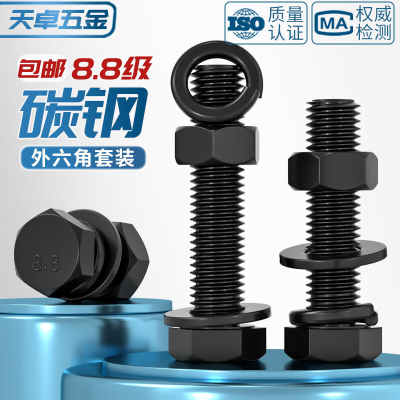 Tianzhuo Hardware Grade 8.8 Black External Hexagonal Screws and Nuts High Strength Combination Flat Washer Spring Washer Set M4M5M6M8M10M12 M16*50-1 Set