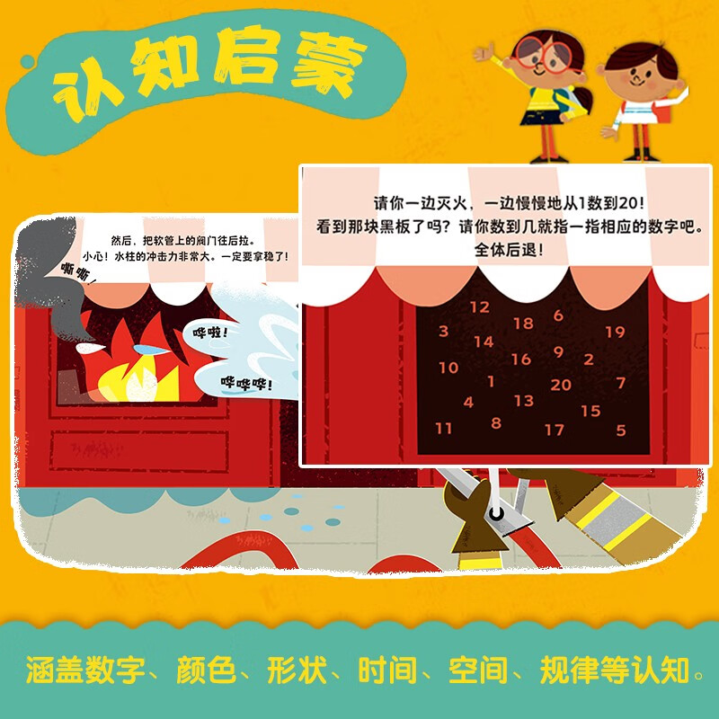 Come on, little driver, Oxford children's situational experience picture book, kindergarten children's enlightenment cognitive book 3-6 years old, car picture book, little car fan