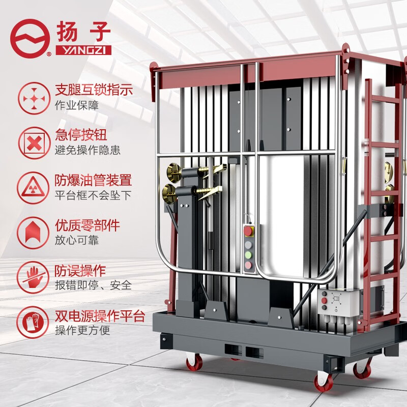 Yangzi (YANGZI) electric hydraulic lift double-column high-equipped mobile lifting platform installation and maintenance climbing vehicle, double mast raised 8 meters, load capacity 250KG