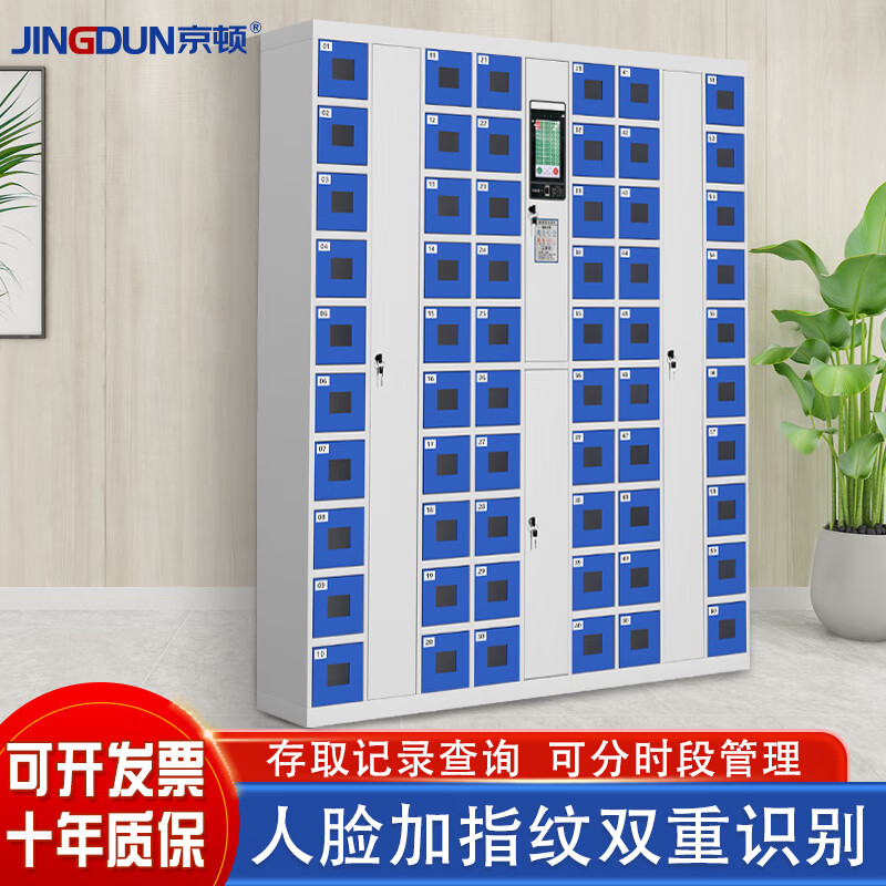 Kington Smartphone Charging Cabinet Face and Fingerprint Recognition Mobile Phone Storage Cabinet Access Record Inquiry Management Cabinet Bag Storage Cabinet 60-Door Charging Cabinet